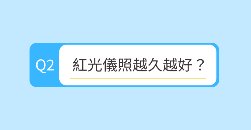 紅光療法對血液循環和心血管健康的效果